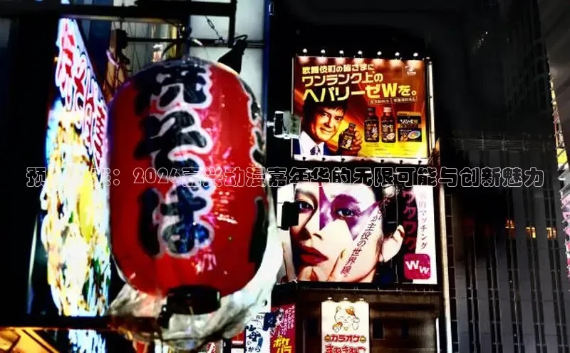 囧次元app