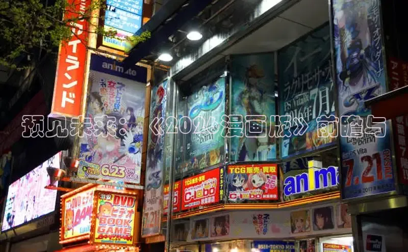 囧次元动漫